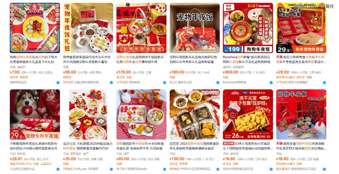 电商平台上搜索的宠物年夜饭。（图/电商平台截图）