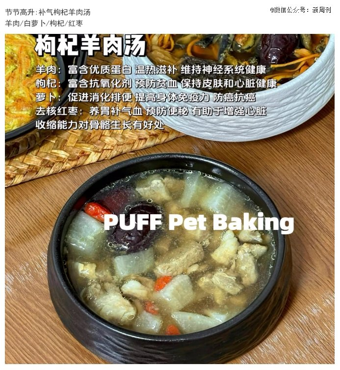 电商平台搜到的宠物年夜饭相关。（图/电商平台截图）
