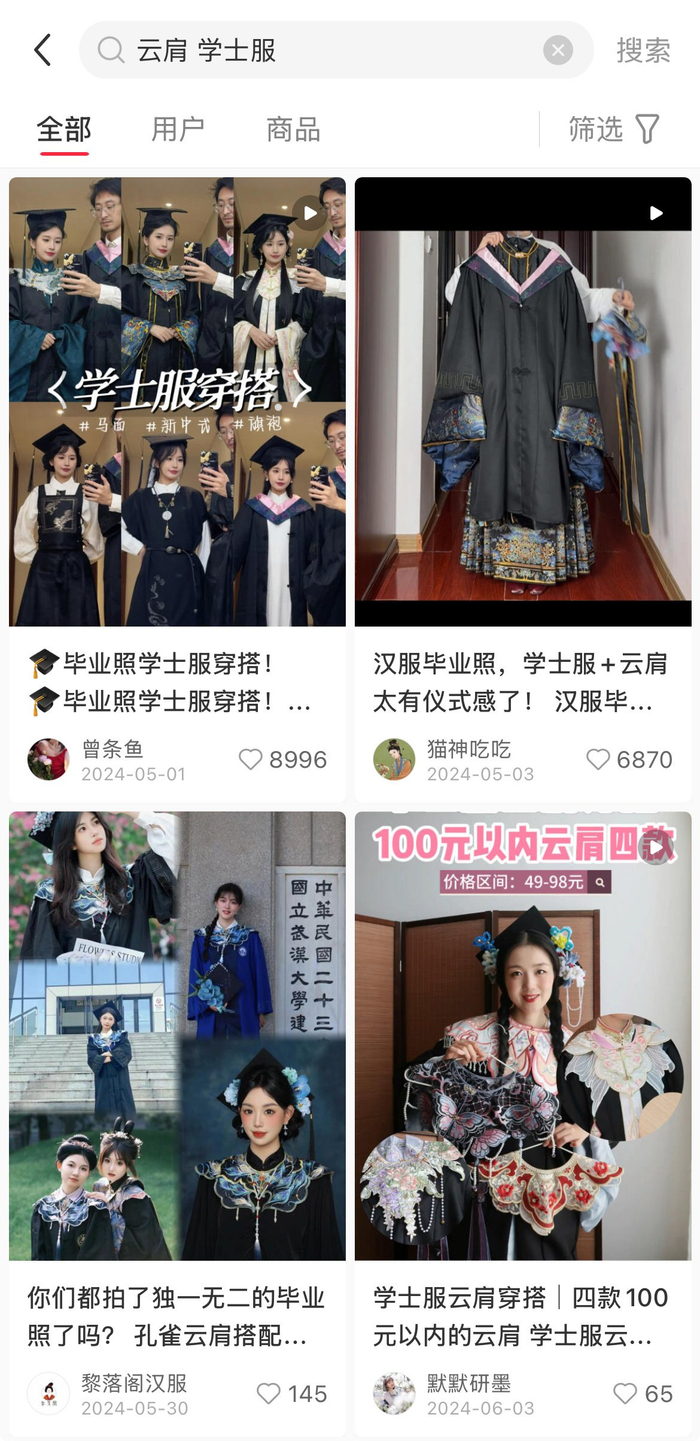 社交媒体截图