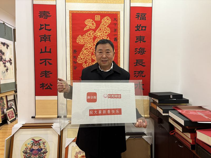 焦氏剪纸创始人之一焦新斌在蛇年春节之际为广大读者精心设计“新京报贝壳财经祝大家新春快乐”剪纸。 新京报贝壳财经记者 张晗 摄