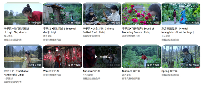 李子柒YouTube频道的播放列表页面