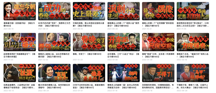 《难忘今朝》已经成了一档自制栏目｜图源：@ 培根悖论唠唠嗑