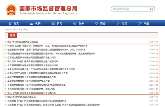 （图源：国家市场监督管理总局）
