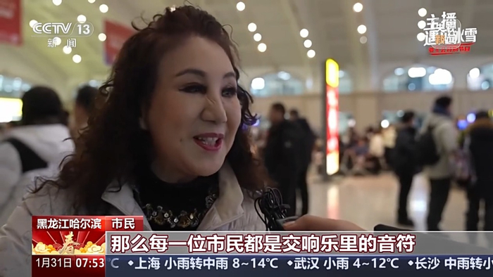 市民：我们哈尔滨如果说它是一个交响乐，那么每一位市民都是交响乐里的音符。