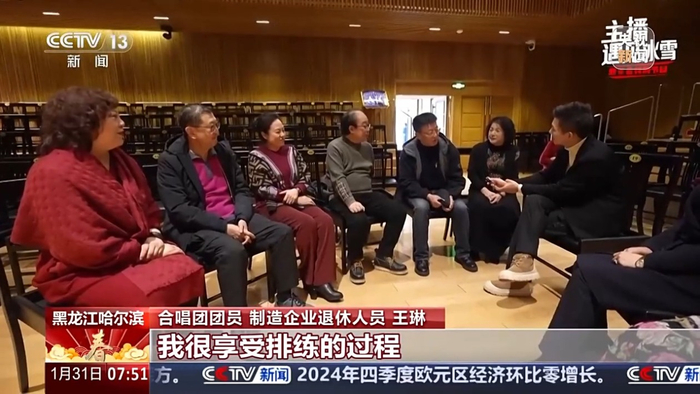 合唱团团员、制造企业退休人员 王琳：我很享受排练的过程，和这么多个声部的和声是非常美妙的。