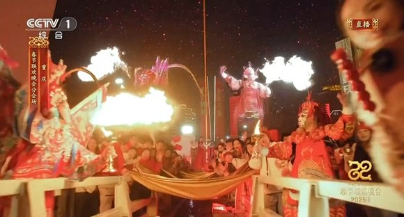 川剧吐火惊艳亮相央视春晚重庆分会场《庆·新春》。央视春晚截图