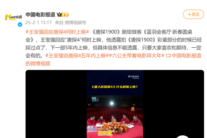 图片来源：中国电影报道官方微博