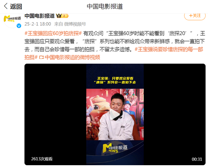 图片来源：中国电影报道官方微博