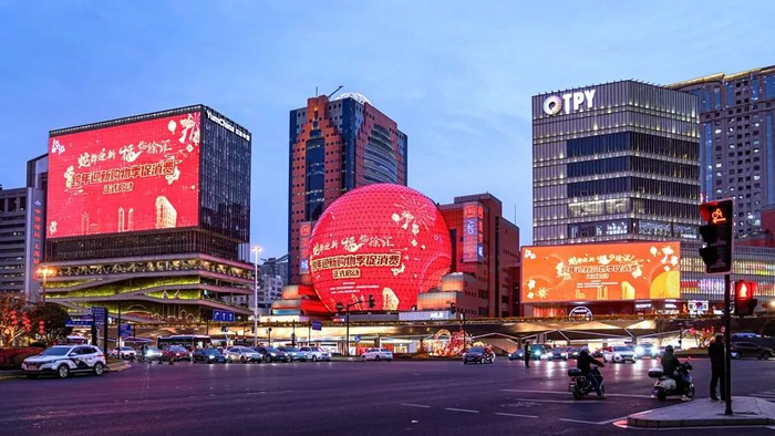徐家汇商圈  徐汇区供图