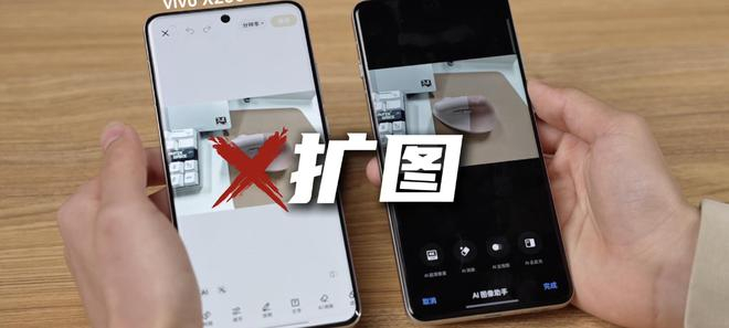 （图源：雷科技制图/vivo X200 Pro&OPPO Find X8 Pro）