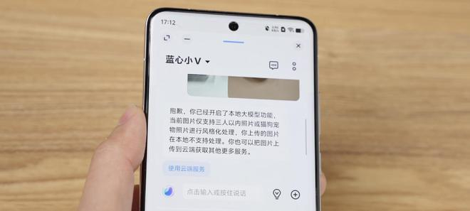 （图源：雷科技制图/vivo X200 Pro）