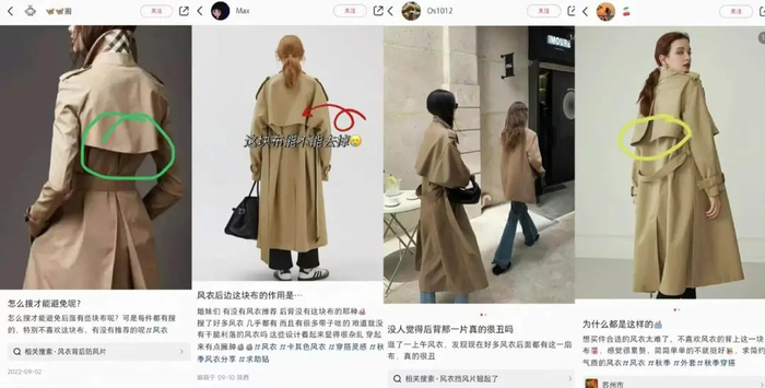 图源：小红书截图
