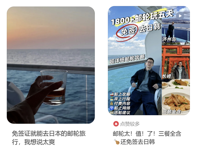 图源：小红书@小叶的省钱游、@趣多多大仙
