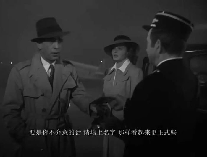 图源：《卡萨布兰卡》电影截图
