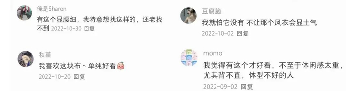 图源：小红书评论区截图
