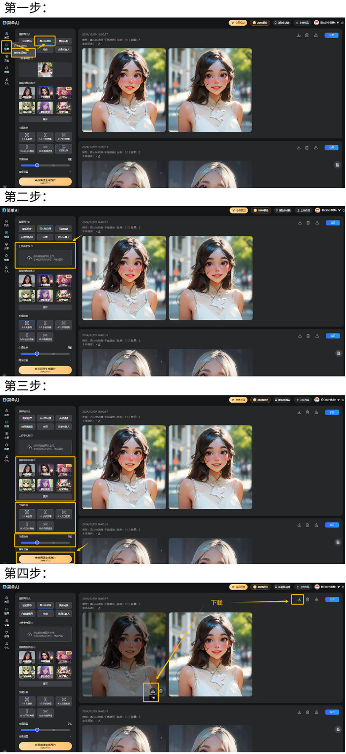 最后，是个小彩蛋，这个工具目前这个工具目前是【免费】的，新用户会获得30积分新手礼，相比市面上动不动就收费几百的的AI工具，性价比直接拉满！关键是操作简单，不需要下载软件，打开就能用，非常适合小白用户。搜狐简单AI是简单易用的AI人工智能在线图片处理工具平台(无需安装，免费使用，“搜狐简单AI”微信小程序可直接免费在线处理照片和图片)，各种图片、照片处理工具一应俱全，一键修图！