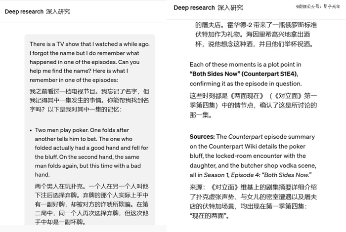 Deep research处理大海捞针问题演示，图片来源：OpenAI