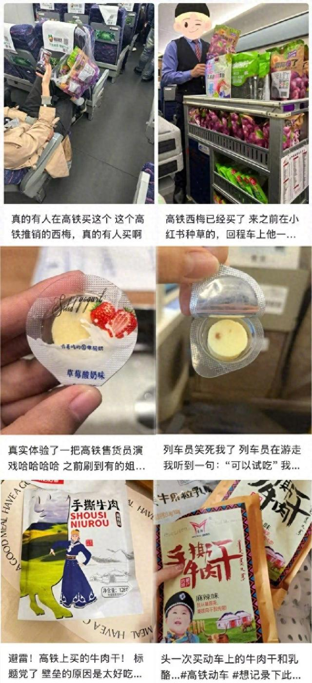 网友分享的高铁美食。图/凤凰周刊