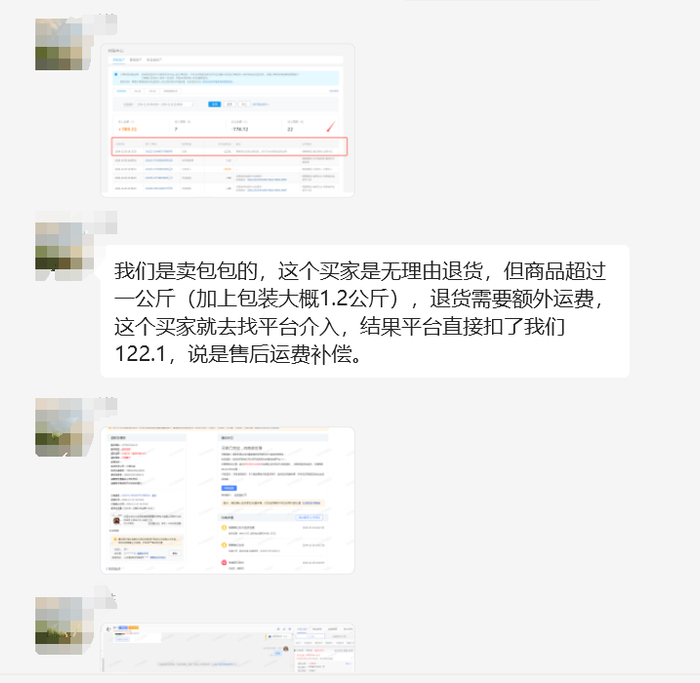 图源：派代