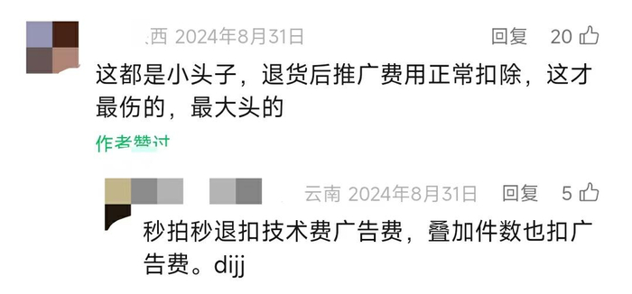 图源：公众号留言截图