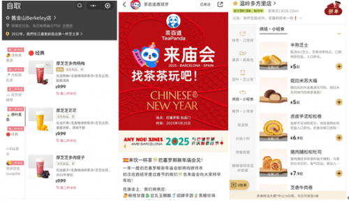 图片来源：小程序、小红书截图