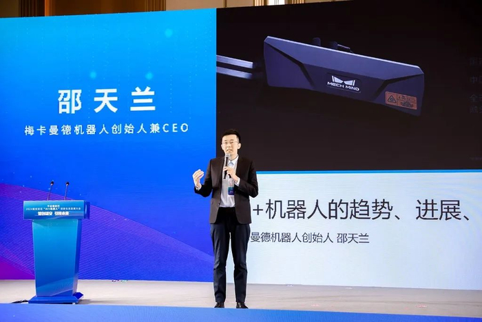 梅卡曼德机器人科技有限公司创始人兼CEO邵天兰。梅卡曼德机器人科技有限公司供图