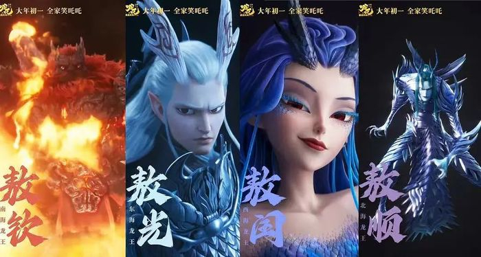 《哪吒之魔童闹海》剧照  图源：豆瓣