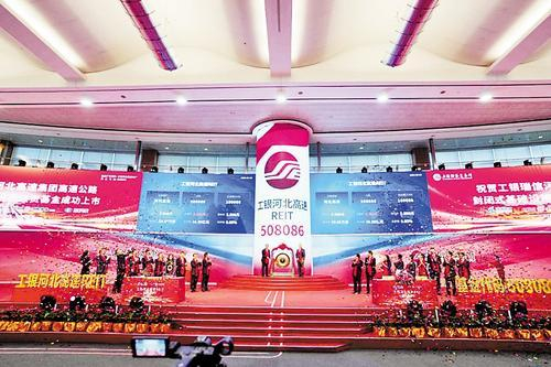     工行河北省分行助力工银河北高速REIT在上海证券交易所上市。