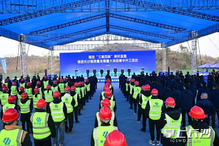 集中开工活动现场。