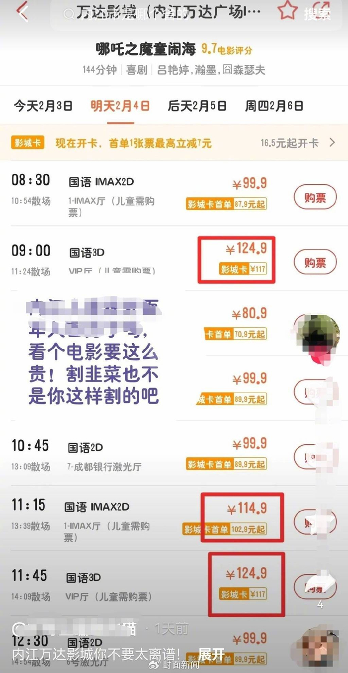 网友吐槽截图