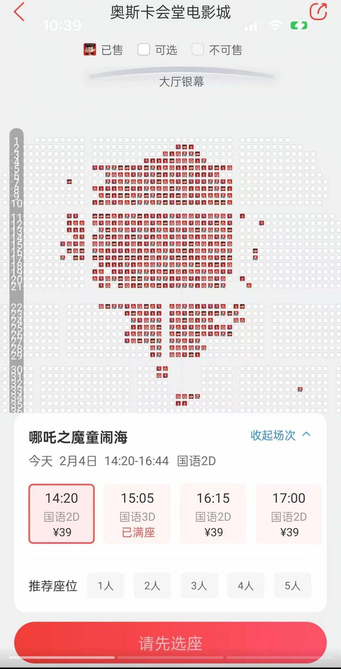 可容纳2000人观影的会堂专场反映《哪吒之魔童闹海》（受访者提供）