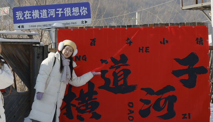 游客在横道河里旅游