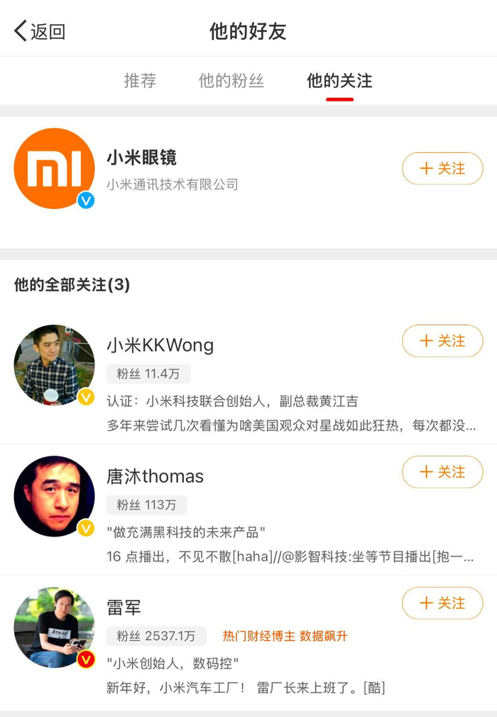 来源：小米眼镜微博