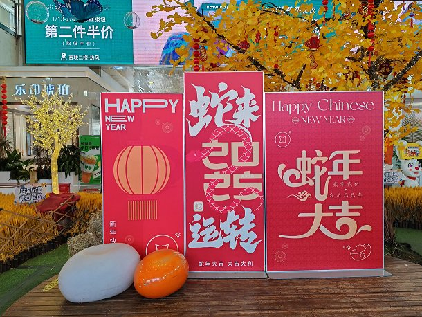 上海部分商场春节主题装置 本报记者 李梦扬 摄