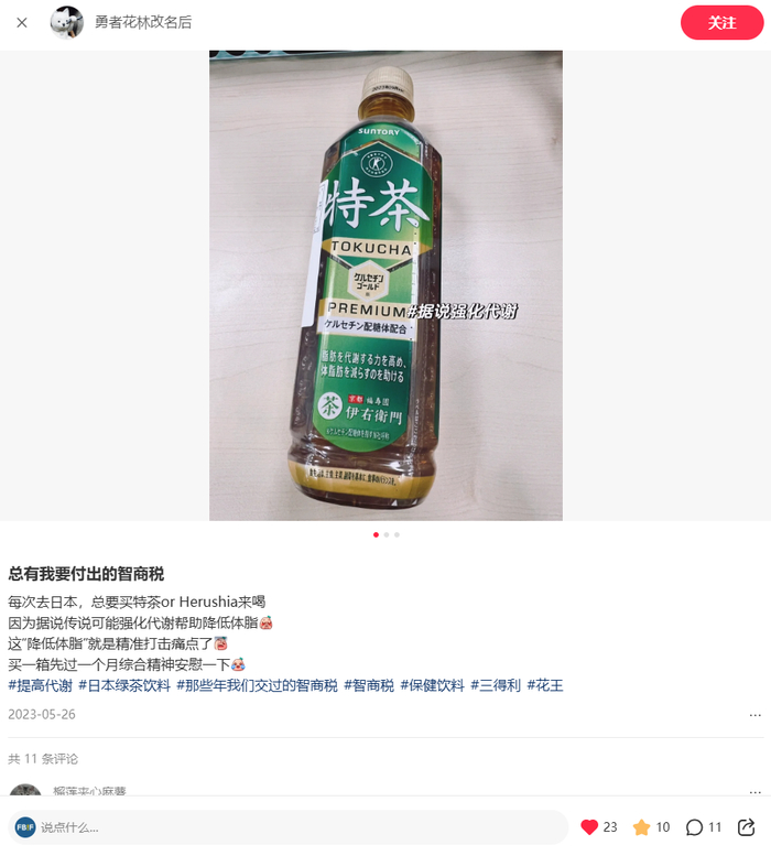 图片来源：小红书@勇者花林改名后