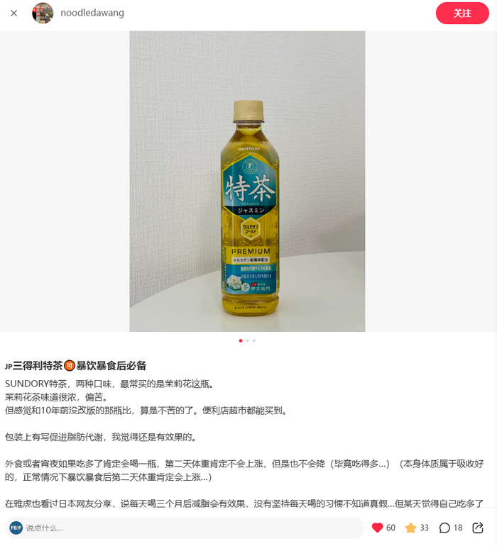 图片来源：小红书@noodledawang