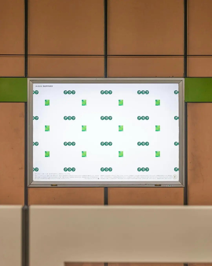 图片来源：三得利