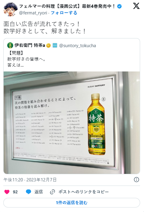 “一则有趣的广告！作为数学爱好者我解决了它！”