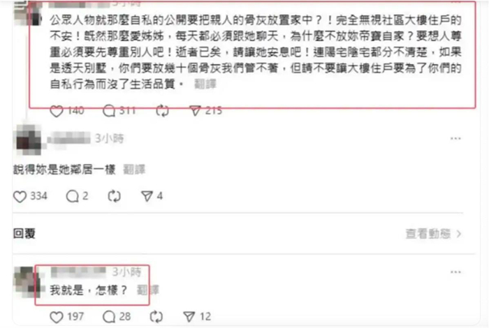 自称大S同社区邻居在网络的发声