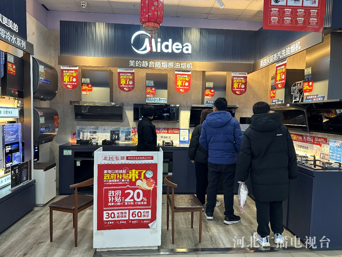 石家庄北国电器