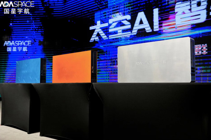 2024年国星宇航发布“星河”AI一体机。企业供图