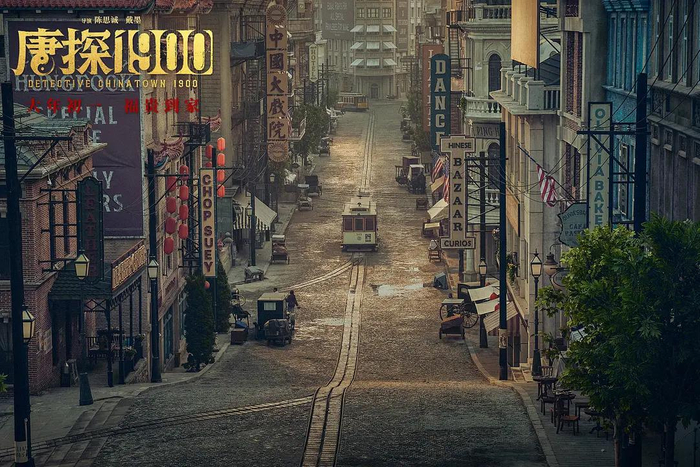 电影《唐探1900》海报