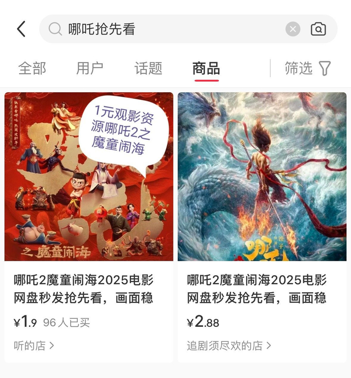 小红书上的“哪吒2”观影资源