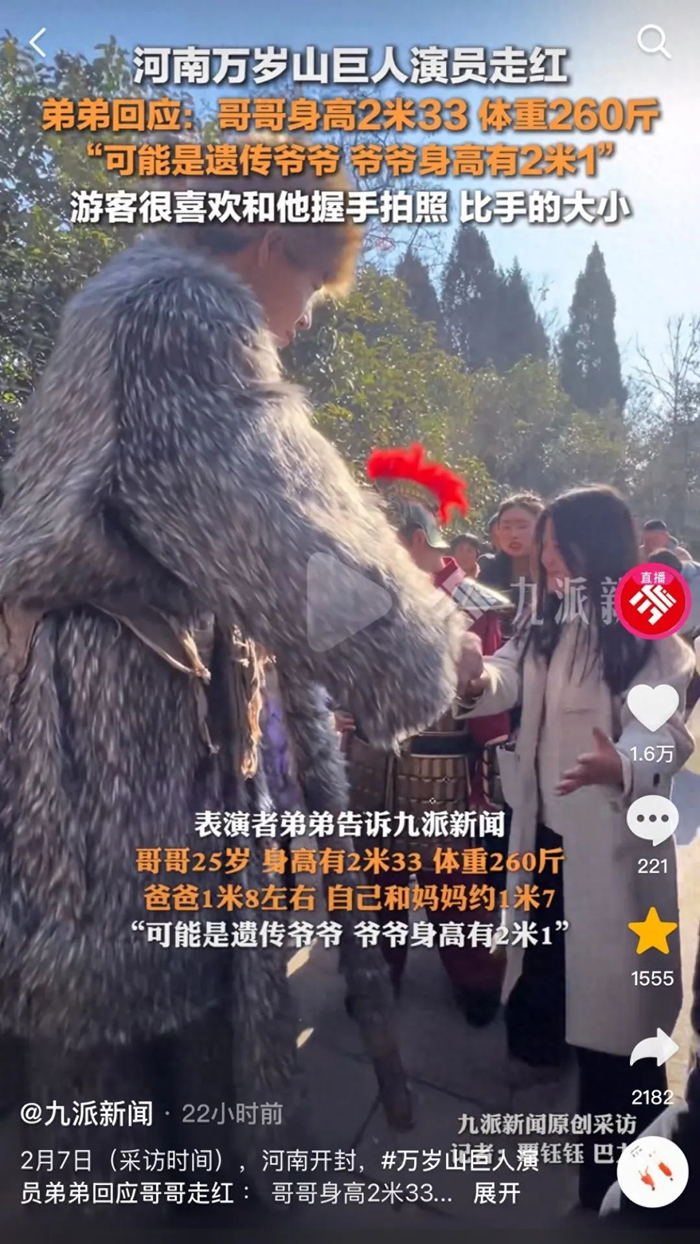 巨人演员与游客互动。图/九派新闻