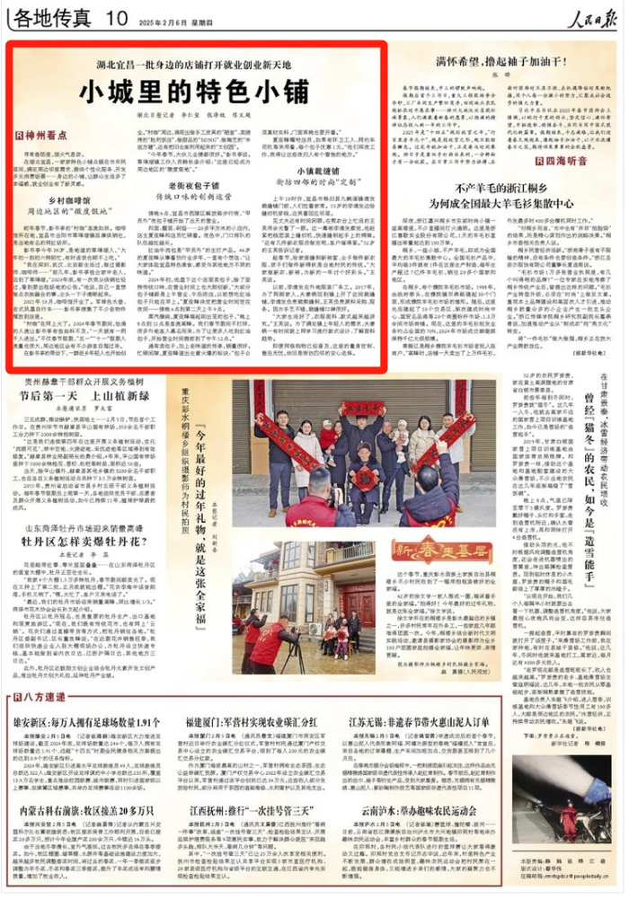 来源丨宜昌市人民政府驻北京联络处