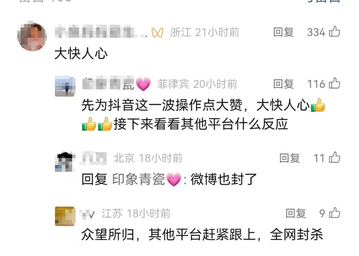 图源：电商天下