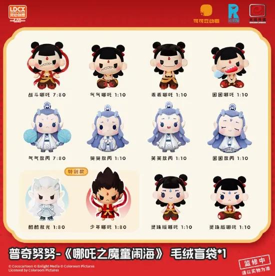 灵动创想《哪吒2》毛绒盲盒