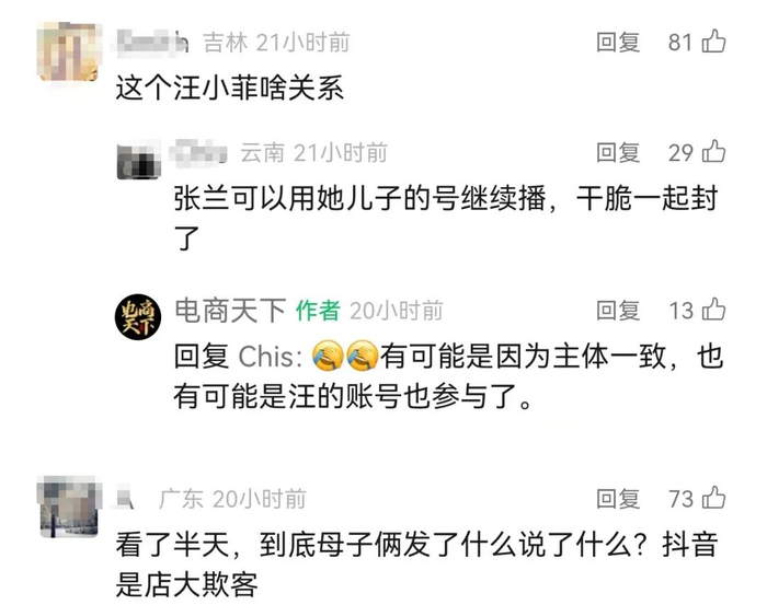 图源：电商天下