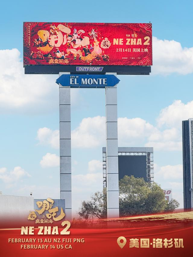 《哪吒之魔童闹海》海外上映海报