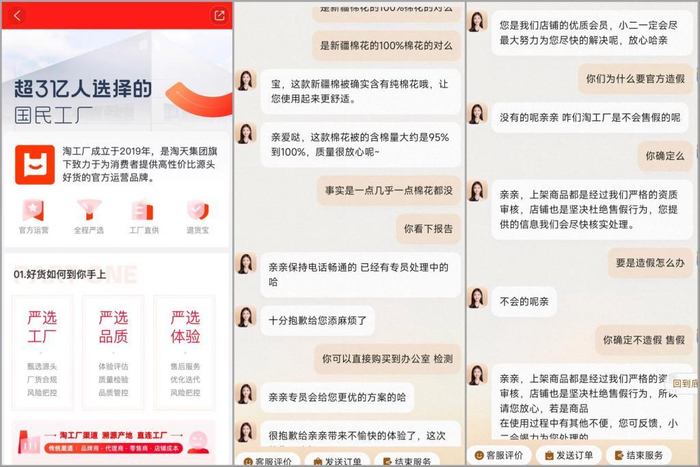 淘工厂介绍、平台客服和姚先生的对话截图